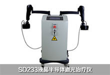 SD233液晶半导体激光治疗仪