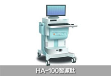  HA-100智源肽